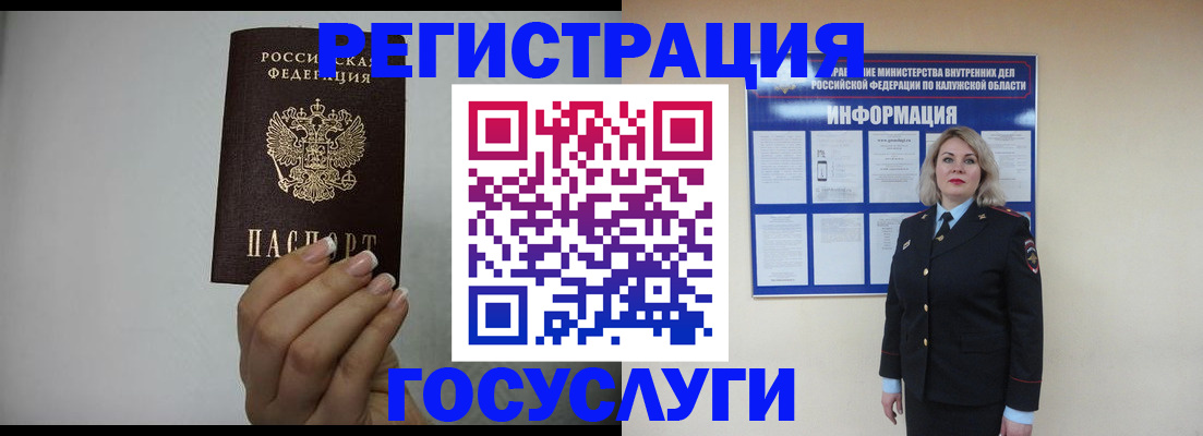 временная регистрация купить в Стрежевом